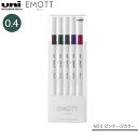 【3/30限定★全品ポイント10倍】三菱鉛筆 uni エモット EMOTT 5色セット No.3 ビンテージカラー PEMSY5C.NO3 VINTAGE COLOR