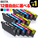 +1個おまけ エプソン用 IB07A 互換インクカートリッジ 自由選択12+1個セット フリーチョイス 選べる12+1個セット PX-M6010F PX-M60...