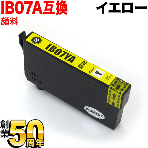 IB07YA エプソン用 IB07 マウス 互換インクカートリッジ 顔料イエロー PX-M6010F PX-M6011F PX-S6010