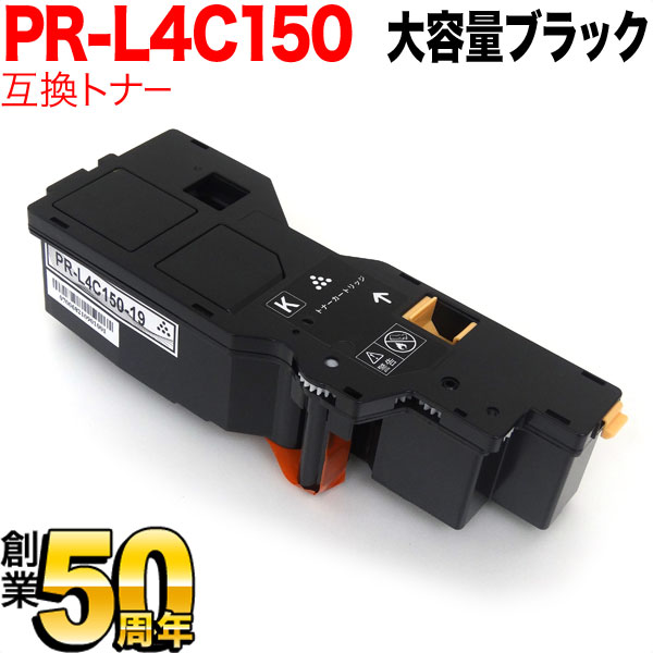 NEC PR-L4C150 ߴȥʡ PR-L4C150-19  ֥å Color MultiWriter 4C150 Color MultiWriter 4F150