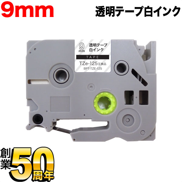 楽天市場】ピータッチ テープ 透明 白文字の通販 楽天市場】ピータッチ テープ 透明 白文字の通販