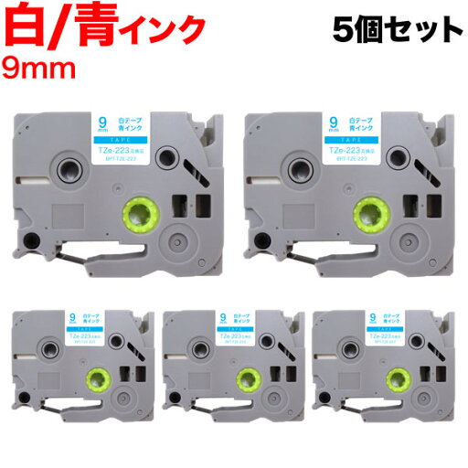 ブラザー用 ピータッチ 互換 テープ TZe-223 ラベルカートリッジ 5個セット ピータッチキューブ対応 9mm/白テープ/青文字 ブラザー用 ピータッチ 互換 テープ TZe-223 ラベルカートリッジ 5個セット ピータッチキューブ対応 9mm/白テープ/青文字