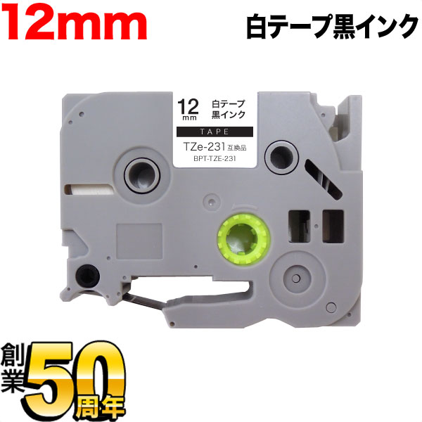 楽天市場】ピータッチ テープ tze 231の通販 楽天市場】ピータッチ テープ tze 231の通販