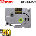 ブラザー用 ピータッチ 互換 テープ TZe-334 ラベルカートリッジ ピータッチキューブ対応 12mm/黒テープ/ゴールド文字