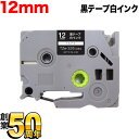 ブラザー用 ピータッチ 互換 テープ TZe-335 ラベルカートリッジ ピータッチキューブ対応 12mm/黒テープ/白文字