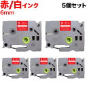 ブラザー用 ピータッチ 互換 テープ TZe-415 ラベルカートリッジ 5個セット ピータッチキューブ対応 6mm/赤テープ/白文字