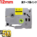 ブラザー用 ピータッチ 互換 テープ TZe-631 ラベルカートリッジ ピータッチキューブ対応 12mm/黄テープ/黒文字(2)