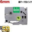 ブラザー用 ピータッチ 互換 テープ TZe-715 ラベルカートリッジ ピータッチキューブ対応 6mm/緑テープ/白文字