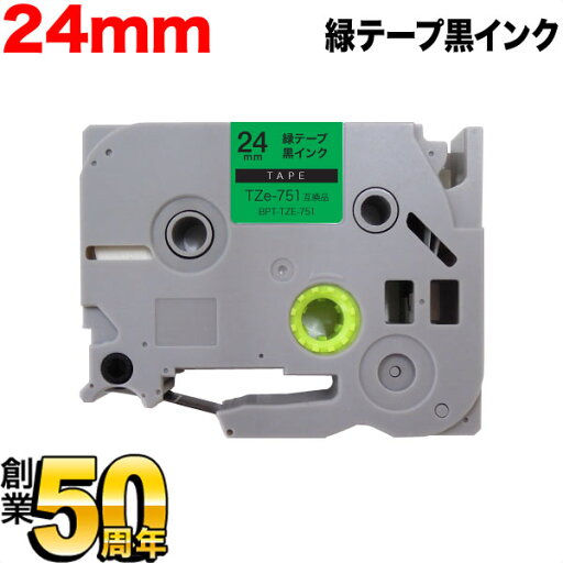 ブラザー用 ピータッチ 互換 テープ TZe-751 ラベルカートリッジ ピータッチキューブ対応 24mm/緑テープ/黒文字 ブラザー用 ピータッチ 互換 テープ TZe-751 ラベルカートリッジ ピータッチキューブ対応 24mm/緑テープ/黒文字