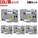ブラザー用 ピータッチ 互換 テープ TZe-S261 強粘着 ラベルカートリッジ 5個セット ピータッチキューブ対応 36mm/白テープ/黒文字