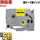 ブラザー用 ピータッチ 互換 テープ TZe-S611 強粘着 ラベルカートリッジ ピータッチキューブ対応 6mm/黄テープ/黒文字