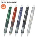 PILOT パイロット Dr.GRIPCL PLAY BALANCE シャープペンシル 0.5mm ドクターグリップCL プレイバランス HDGCL70R 全5色から選択