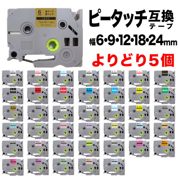 楽天市場】ピータッチ テープ 24mm 透明の通販 楽天市場】ピータッチ テープ 24mm 透明の通販