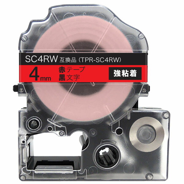 キングジム用 テプラ PRO 互換 テープカートリッジ SC4RW カラーラベル 強粘着 4mm／赤テープ／黒文字