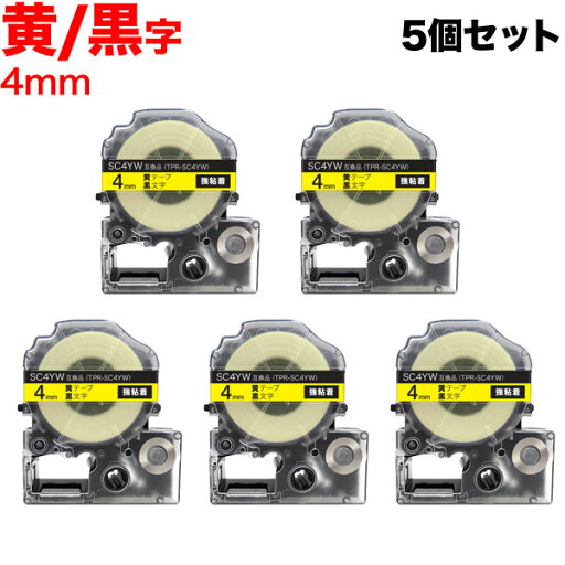 キングジム用 テプラ PRO 互換 テープカートリッジ SC4YW カラーラベル 強粘着 5個セット 4mm/黄テープ/黒文字 キングジム用 テプラ PRO 互換 テープカートリッジ SC4YW カラーラベル 強粘着 5個セット 4mm/黄テープ/黒文字
