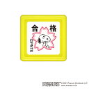 こどものかお スヌーピー ミニスタンプ浸透印 048 合格 