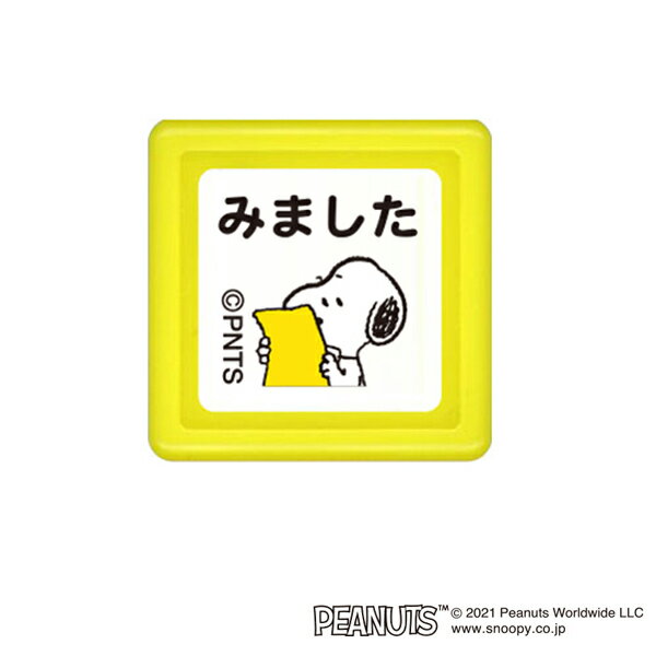 【マラソン中は全品P10倍】 こどものかお スヌーピー ミニスタンプ浸透印 059 みました4 2204-059 [生産終了品]