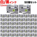 ブラザー用 ピータッチ 互換 テープ TZe-231 ラベルカートリッジ 50個セット ピータッチキューブ対応 12mm/白テープ/黒文字