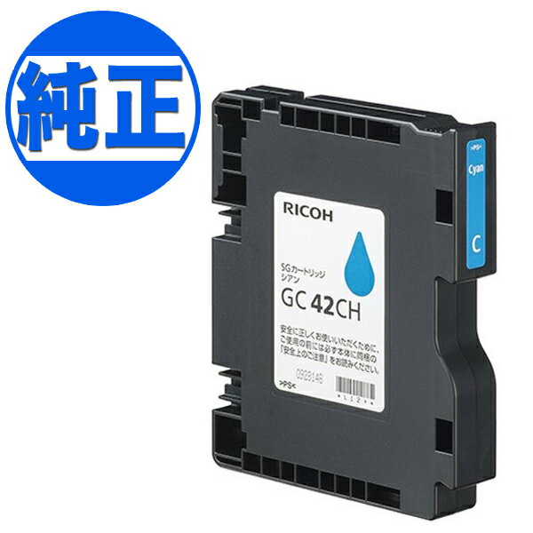 【取り寄せ品】RICOH リコー 純正インク SGカートリッジ Lサイズ シアン GC42CH RICOH SG5200 フロント手差しモデル RICOH SG5200