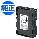 RICOH リコー 純正インク SGカートリッジ Lサイズ ブラック GC42KH RICOH SG5200 フロント手差しモデル RICOH SG5200