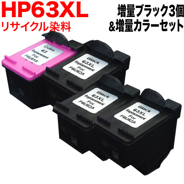  F6U64AA F6U63AA HP用 HP63XL リサイクルインク 増量 ブラック3個＆カラーセット 増量ブラック3個＆増量カラー ENVY 4520 Officejet 4650 ENVY 5220