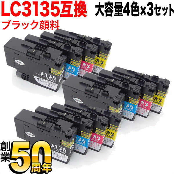 LC3135-4PK ブラザー用 LC3135 互換インクカートリッジ 4色×3セット 大容量4色×3セット（ブラックのみ顔料） DCP-J988N MFC-J1500N MFC-J1605DN