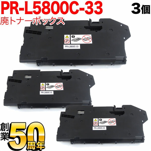 NEC PR-L5800C-33 ߴȥʡ ܥȥ ѥȥʡܥå 3ܥå 3ĥå Color MultiWriter 5800C 5850C L400F 7700