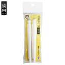 東山 面相筆ぺん 純白 専用カートリッジ2本入 EH21-7C
