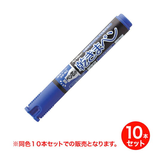 【お盆も毎日発送】 【取り寄せ品】シヤチハタ Shachihata 乾きまペン 太字角芯 青 K-199Nアオ 同色10本セット 【お盆も毎日発送】 【取り寄せ品】シヤチハタ Shachihata 乾きまペン 太字角芯 青 K-199Nアオ 同色10本セット