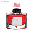 パイロット PILOT 万年筆インキ iroshizuku 色彩雫 ボトルタイプ INK-50-HA ハナイカダ(花筏)