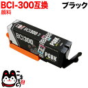 BCI-300PGBK キヤノン用 BCI-300 互換インク 顔料 ブラック 顔料ブラック PIXUS TS7530