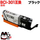 BCI-301BK キヤノン用 BCI-301 互換インク ブラック PIXUS TS7530