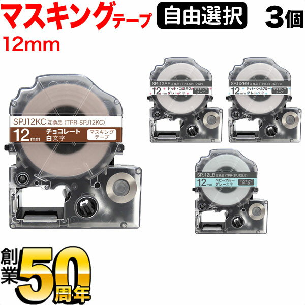 󥰥 ƥץ PRO ߴ ơץȥå ޥ󥰥ơ 12mm ե꡼祤(ͳ) 4 ٤3ĥå