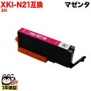 XKI-N21M キヤノン用 XKI-N21 互換インク マゼンタ PIXUS XK100 PIXUS XK500 PIXUS XK110 PIXUS XK12...