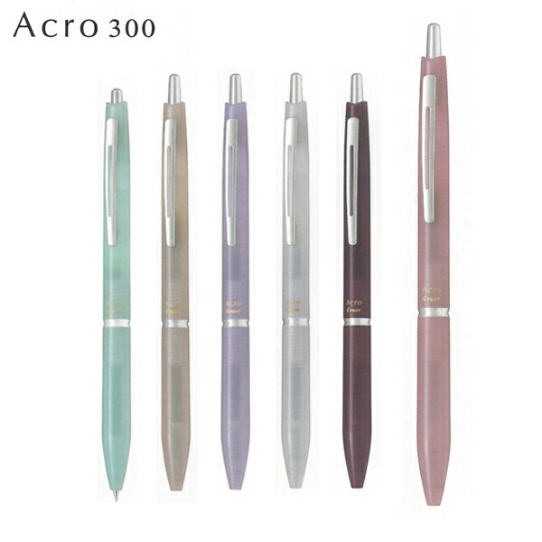 PILOT パイロット Acro 300 アクロ 300 ボールペン 0.3 BAC-30MF 全6色から選択