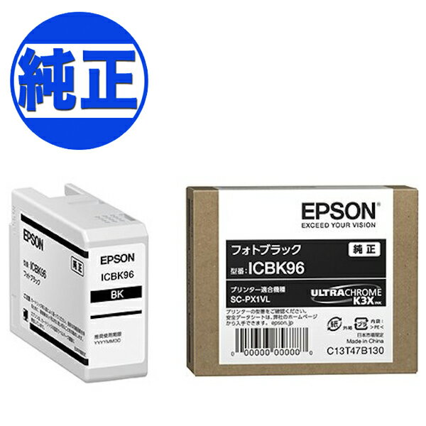 【取り寄せ品】EPSON 純正インク IC96インクカートリッジ フォトブラック ICBK96 SC-PX1VL
