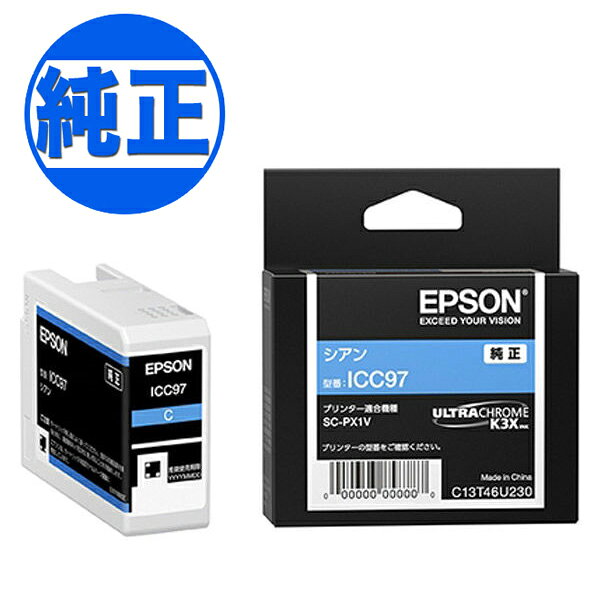 Rakuten - 【5/10まで★全品ポイント10倍】【取り寄せ品】EPSON 純正インク IC97インクカートリッジ シアンICC97 SC-PX1V