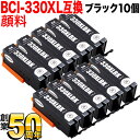 BCI-330PGBK Lmp BCI-330 ݊CN  痿 ubN 10Zbg ʊ痿ubN 10Zbg PIXUS TS8530 PIXUS TS8630