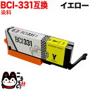 BCI-331Y キヤノン用 BCI-331 互換インク イエロー PIXUS TS8530 PIXUS TS8630 PIXUS TS8730 PIXUS T...