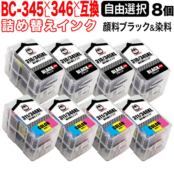 Υ BC-345XL BC-346XL ͤؤ BK3顼  8ĥե꡼祤 ٤8ĥå PIXUS TR4530 PIXUS TS203 PIXUS TS3130