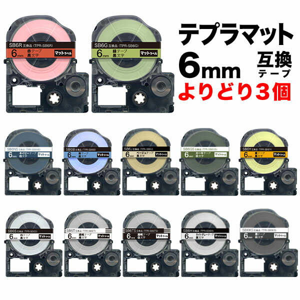 楽天市場】マットラベル テプラ 6mmの通販 楽天市場】マットラベル テプラ 6mmの通販