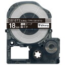 キングジム用 テプラ PRO 互換 テープカートリッジ SB18TS マットラベル 強粘着 18mm／透明テープ／白文字／マットラベル