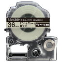 キングジム用 テプラ PRO 互換 テープカートリッジ SBM36H マットラベル(模様) 強粘着 36mm／タウン(グレー)／黒文字／マットラベル(模様)