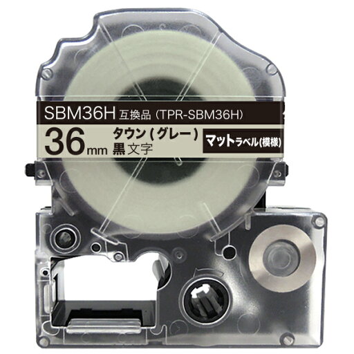 キングジム用 テプラ PRO 互換 テープカートリッジ SBM36H マットラベル(模様) 強粘着 36mm/タウン(グレー)/黒文字/マットラベル(模様) キングジム用 テプラ PRO 互換 テープカートリッジ SBM36H マットラベル(模様) 強粘着 36mm/タウン(グレー)/黒文字/マットラベル(模様)