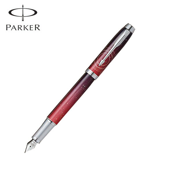 パーカーのIM 【5/20限定★最大100%ポイントバック★要エントリー】PARKER パーカー IM アイエム スペシャルエディション ポータルCT 万年筆 ペン先F 2152999Z