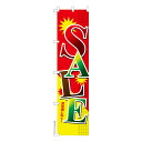 スリム のぼり旗 SALE2 セール 既製品のぼり 納期ご相談ください 450mm幅