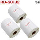 ブラザー用 RDロール 長尺紙テープ (感熱紙) RD-S01J2 互換品 102mm×44m 3個セット