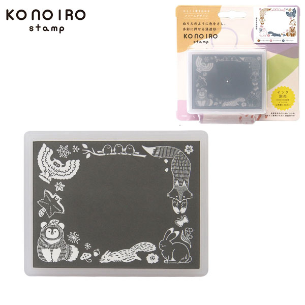 【マラソン中は全品P10倍】 こどものかお KONOIRO stamp このいろスタンプ 森の動物 1805-005