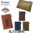 PILOT pCbg ANTIQOLD AeBRh pXVO vAbvU[ v AQPP-01S[w AE] S4FI