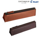 PILOT パイロット ANTIQOLD アンティコルド ペンケースM プルアップレザー 牛革 AQPSF-01 全4色から選択